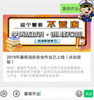 微信图片_20190626142400