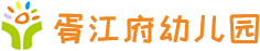 苏州市姑苏区友联幼儿园胥江府分园
